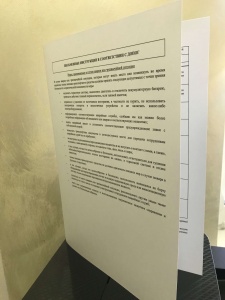 Письменные инструкции